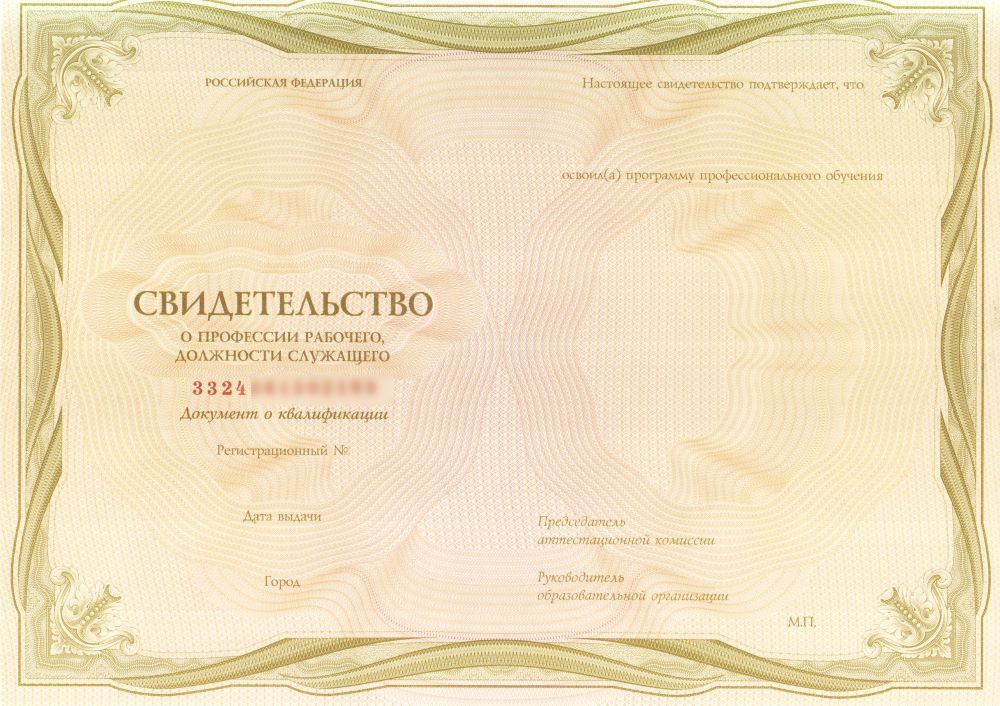 Свидетельство Наладчика строительных машин Свидетельство Наладчика строительных машин