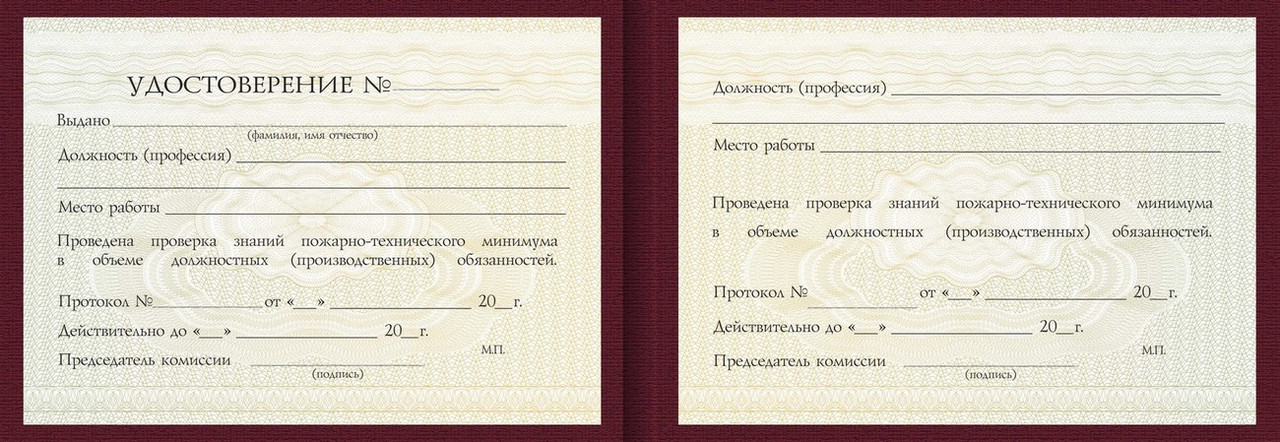 Удостоверение Поездного электромеханика Удостоверение Поездного электромеханика