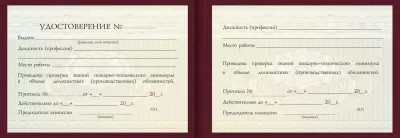 Удостоверение Оператора электронного набора и верстки Удостоверение Оператора электронного набора и верстки
