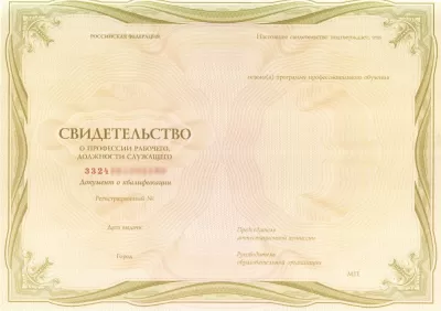 Свидетельство Оператора электронного набора и верстки Свидетельство Оператора электронного набора и верстки
